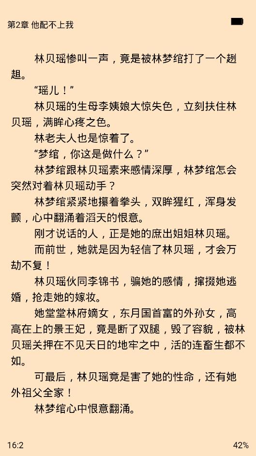 芝麻小说(5)