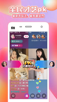 桃子视频直播免费版(1)