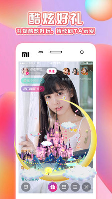 桃子视频直播免费版(3)
