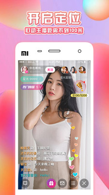 桃子视频直播免费版(2)