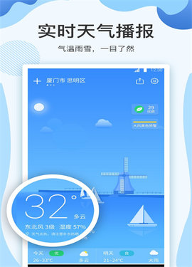 云犀天气预报(2)
