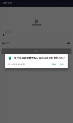 邵武智慧停车(2)