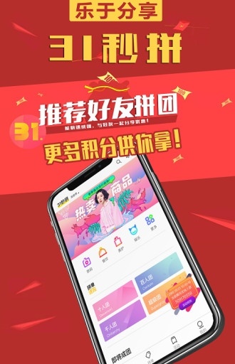 31秒拼(1)