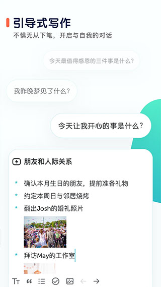 格志日记破解最新版(4)