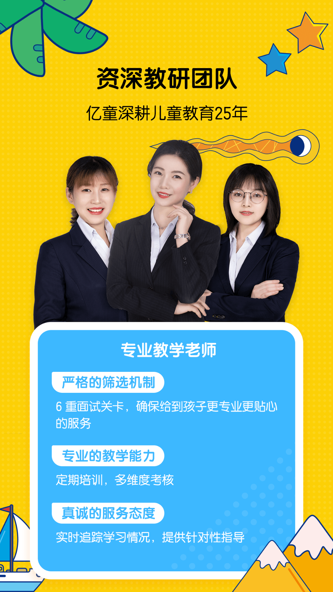 亿童启蒙(1)