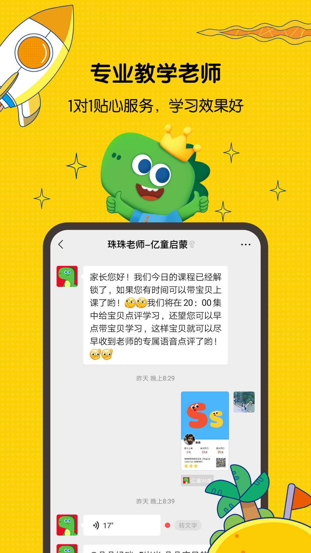 亿童启蒙(3)