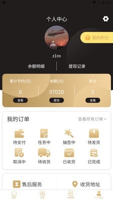 星辰严选(1)
