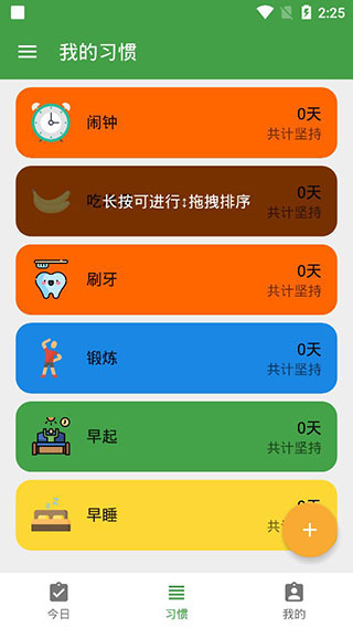 我的日常(3)