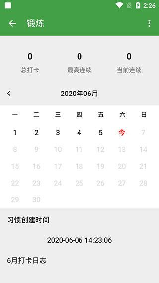 我的日常(2)