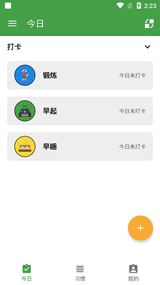 我的日常(4)