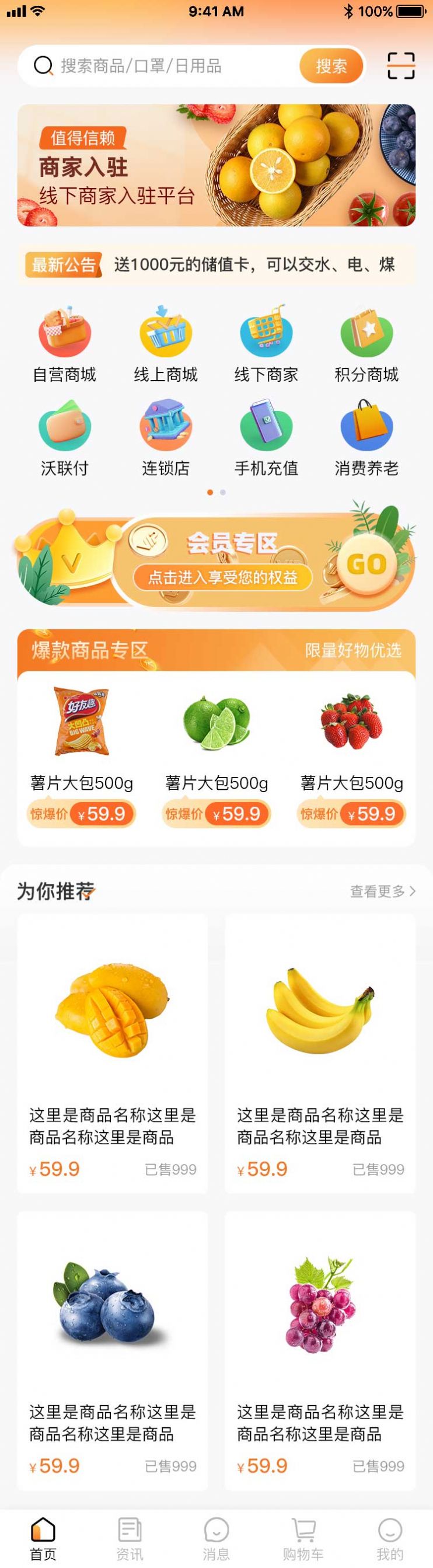 沃联亿电商(1)