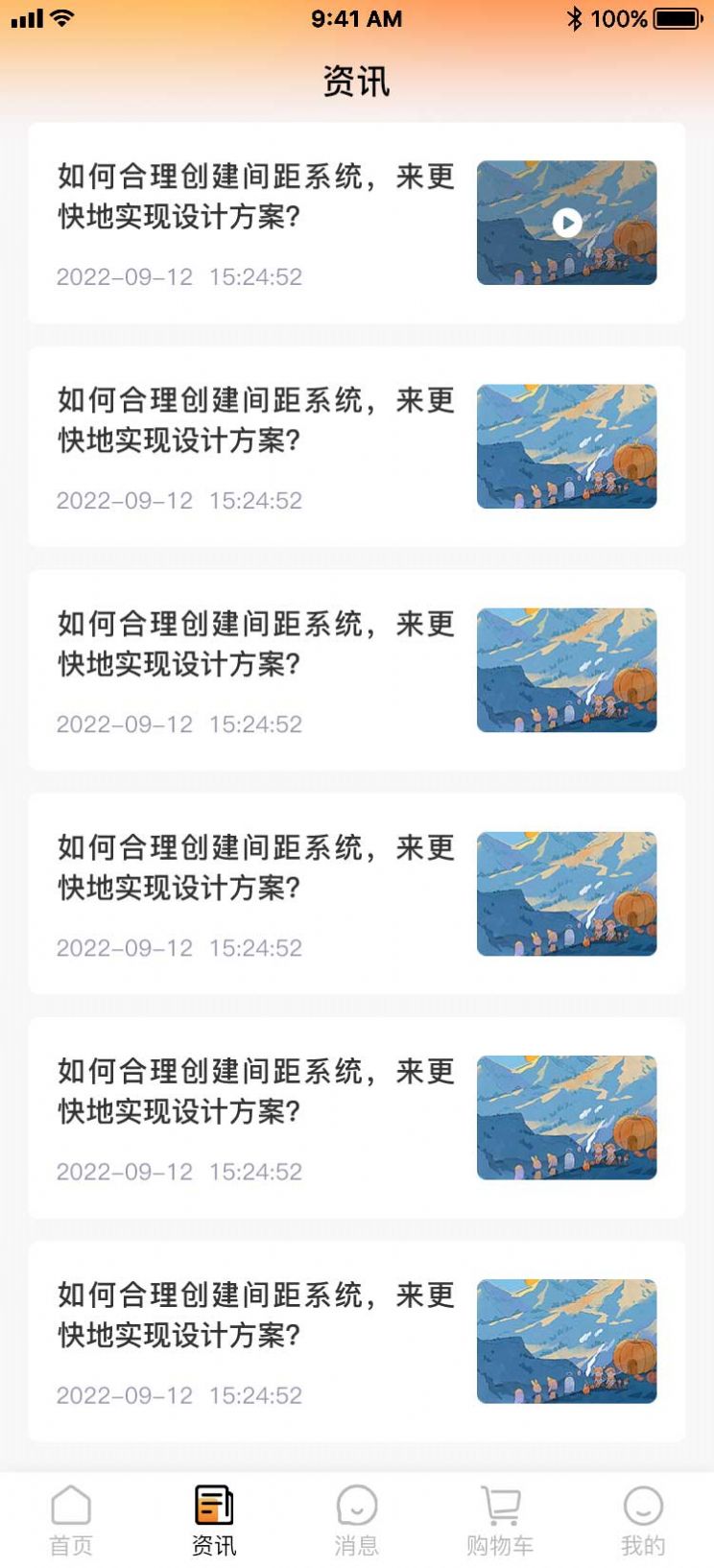 沃联亿电商(3)