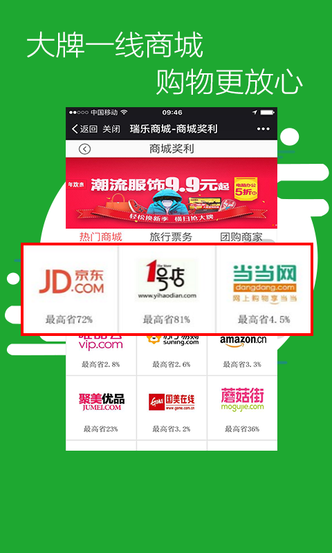 瑞乐商城(2)