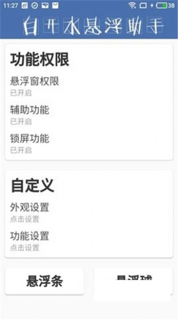 白开水专用框架(1)