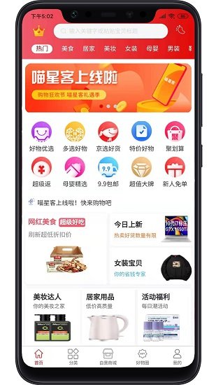喵星客(1)