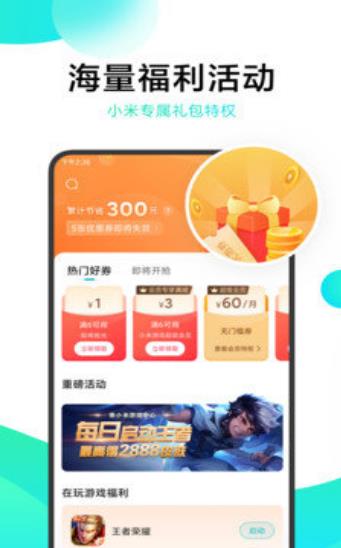 冷狐宝盒无限积分版(1)