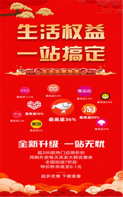 惠集社区(1)