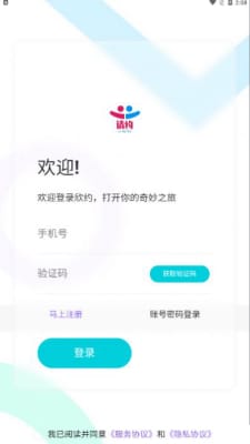 欣约(1)
