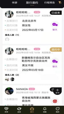 尤优旅伴(2)