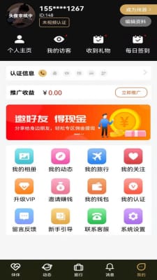 尤优旅伴(1)