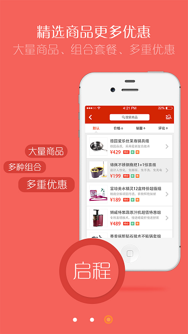 风尚购物(1)