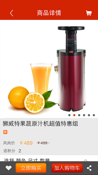 风尚购物(2)