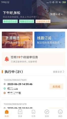 百世有货(1)