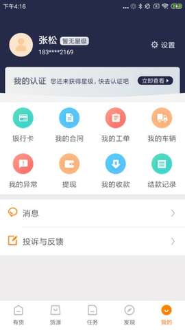 百世有货(3)