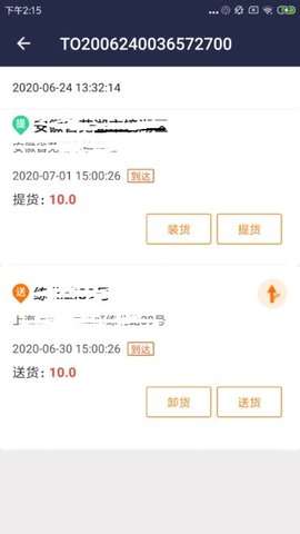 百世有货(2)