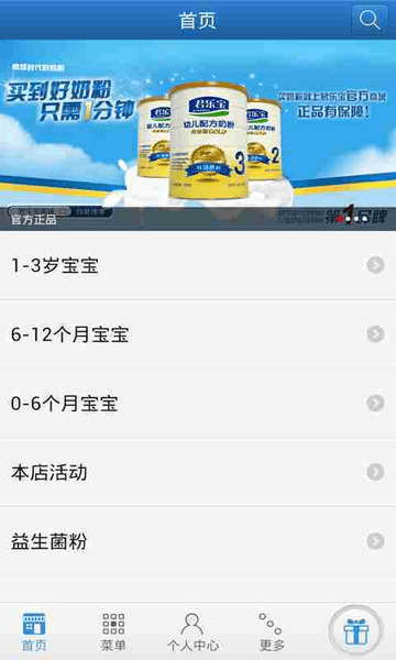 君乐宝商城(1)