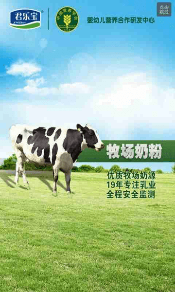 君乐宝商城(3)
