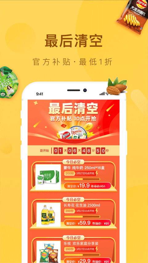 好食期(1)