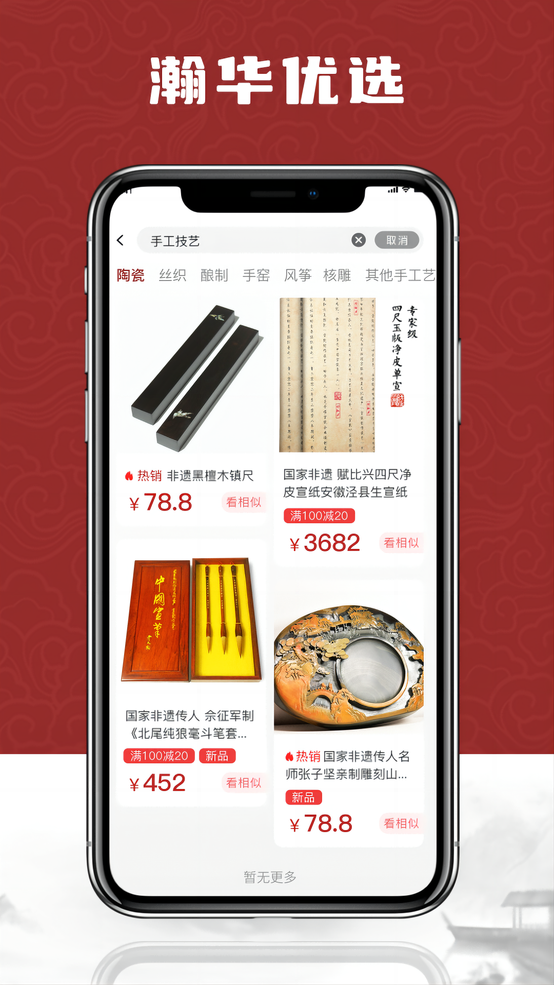 瀚华优选(1)