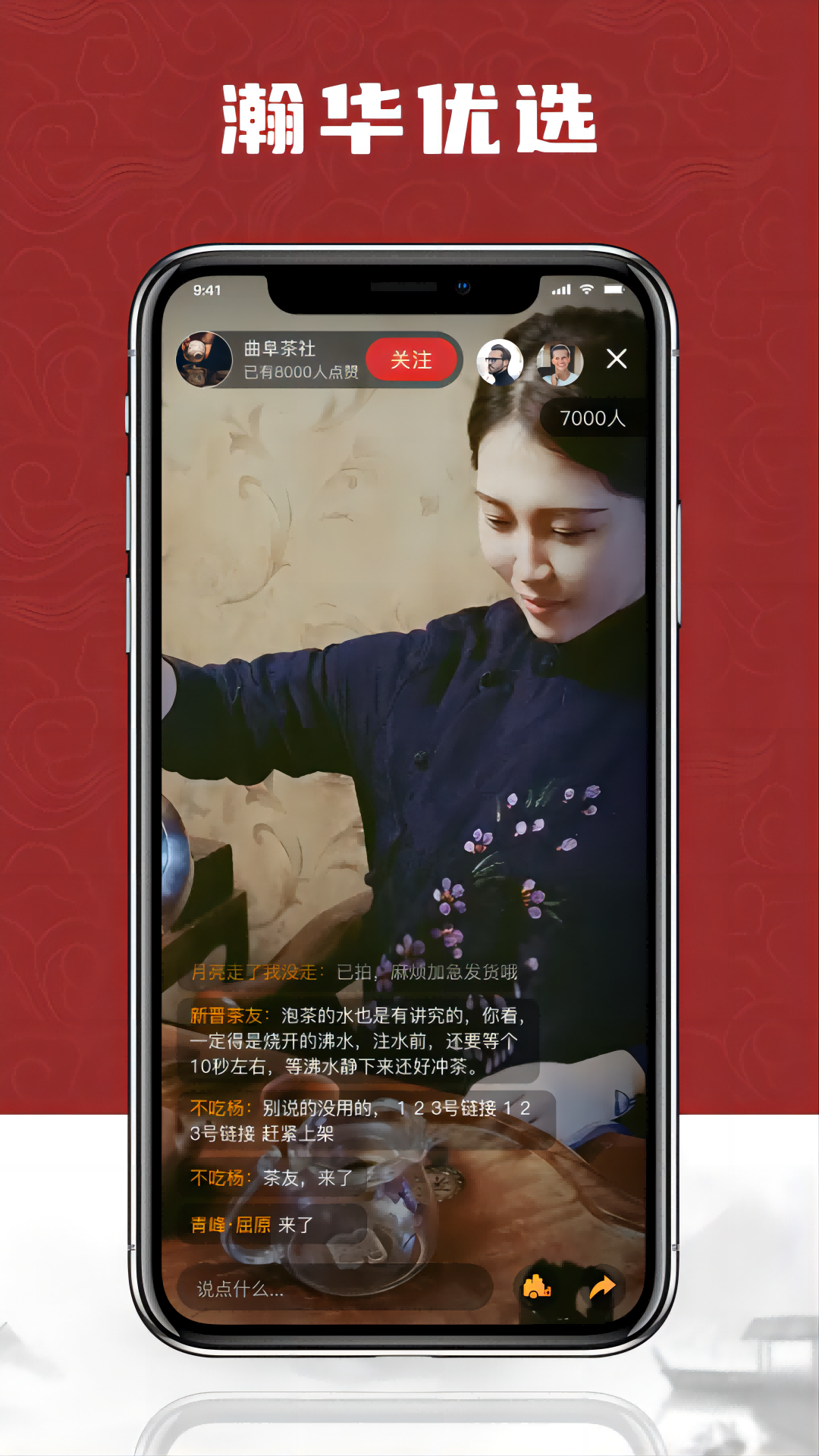 瀚华优选(2)