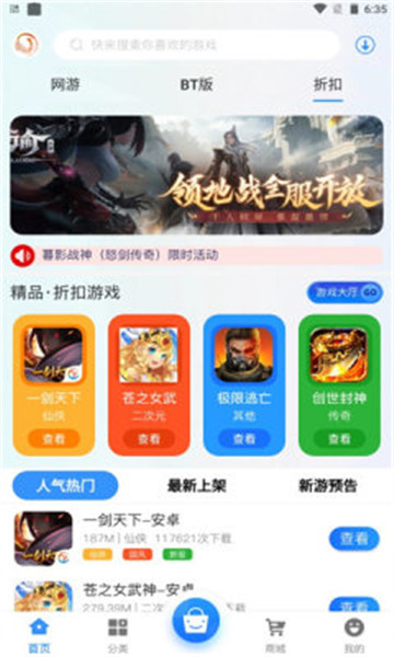 天Y手游(1)