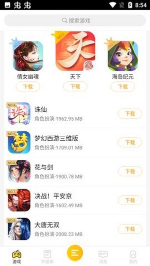 大咖游戏(3)