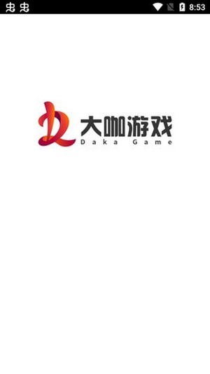大咖游戏(2)