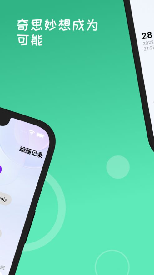 AI嗒智能绘画(2)