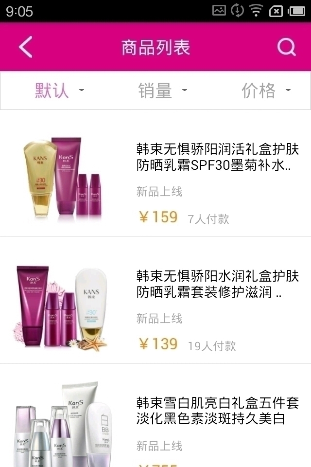 惠品宝妹(2)