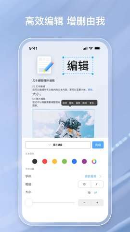 金闪PDF编辑器(3)