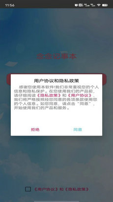 念念记事本(3)