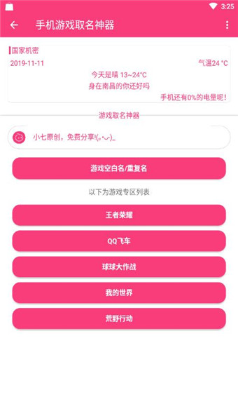 头条搜索精选(1)