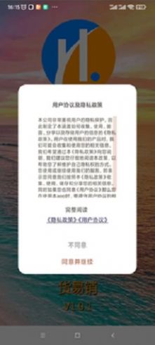 货易销(3)