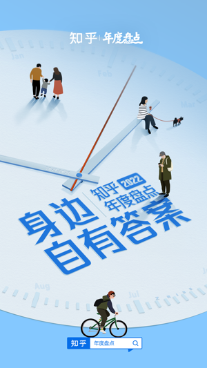 知乎纯净版4.2(3)