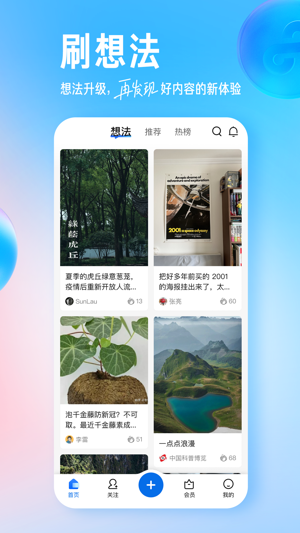 知乎纯净版4.2(2)