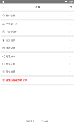 爱六云搜安卓版(2)