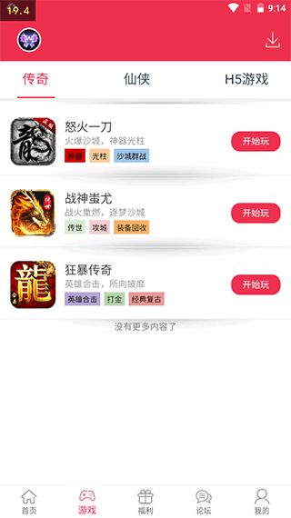 9377手游免费版(1)