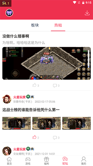 9377手游免费版(4)
