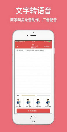 术图配音(1)
