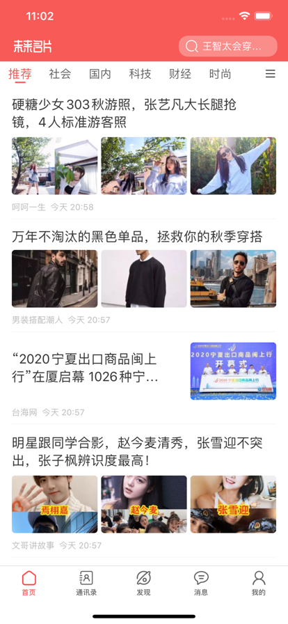 未来名片1.8.4.9(3)